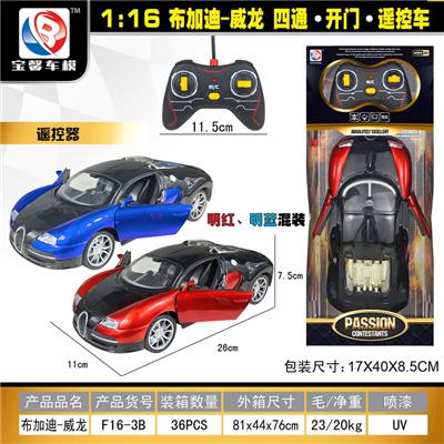 1:16 布加迪-威龙     四通。开门 遥控车 - OBL955313