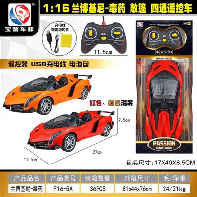 1:16 兰博基尼-毒药敞篷四通遥控车 - OBL955316