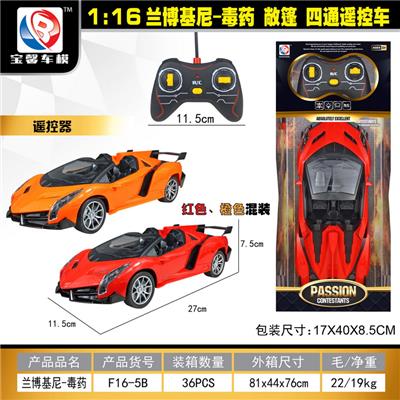 1:16兰博基尼-毒药敞篷    四通遥控车 - OBL955317
