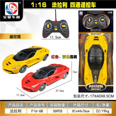 1:16法拉利 四通遥控车 - OBL955319