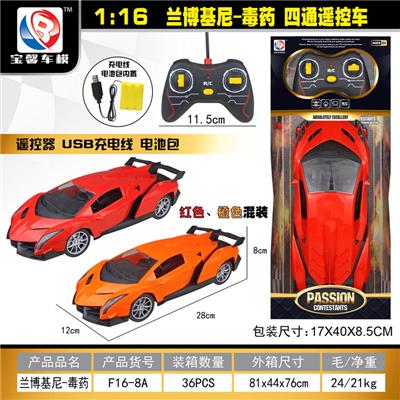 1:16兰博基尼-毒药    四通遥控车 - OBL955322