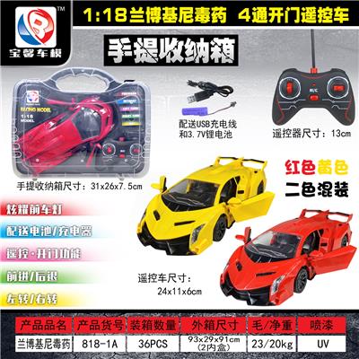 1:18兰博基尼-毒药    四通。开门 遥控车 - OBL955331