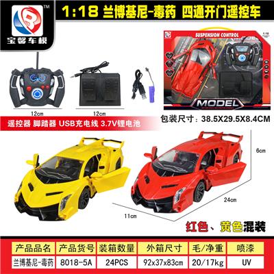 1:18兰博基尼-毒药    四通。开门遥控车(配脚踏板) - OBL955377