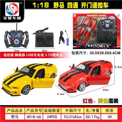 1:18野马 四通.开门    遥控车(配脚踏板) - OBL955379
