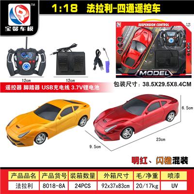 1:18 法拉利 四通遥控车(配脚踏板) - OBL955381