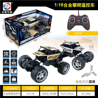 四通.合金.攀爬遥控车 - OBL955391