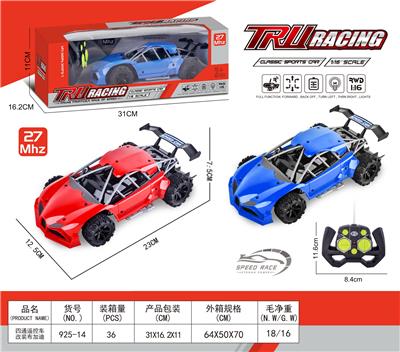 四通摇控车改装布加迪 - OBL955487