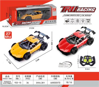 四通摇控车改装兰博基尼 - OBL955488