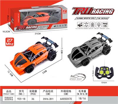 四通摇控车改装甲虫 - OBL955491