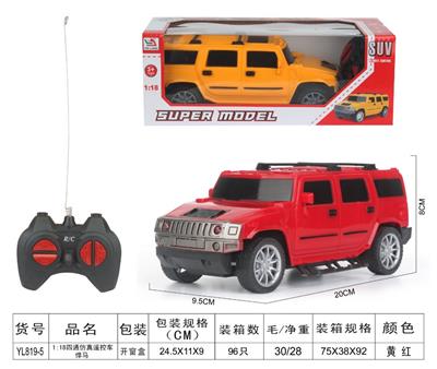1：18悍马四通仿真遥控车 - OBL955638
