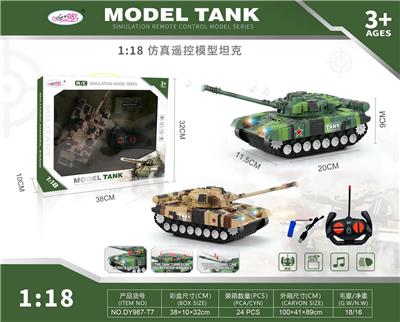 1:18四通仿真遥控模型坦克
灯光声音USB充电 - OBL955710