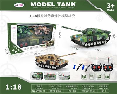 1:18四通仿真对打遥控模型坦克
灯光声音USB充电 - OBL955711