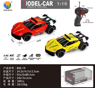 1:16 2.4G仿真四通法拉利拉法高速遥控车（不包电） - OBL956299