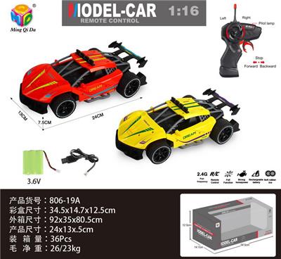 1:16 2.4G仿真四通法拉利拉法高速遥控车包电 - OBL956303