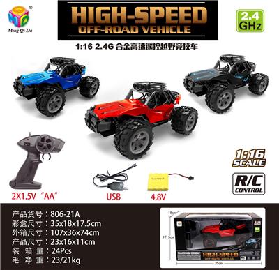 1:16 2.4G仿真四通越野合金竞技遥控车包电 - OBL956305