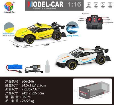 1:16 2.4G仿真四通法拉利拉法喷雾高速遥控车包电 - OBL956308