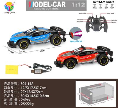 1:12 2.4G仿真四通喷雾彩灯布加迪高速遥控车包电 - OBL956314