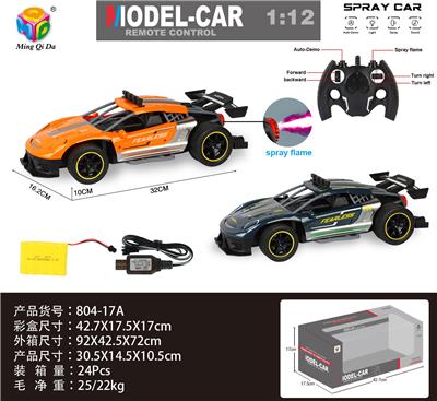1:12 2.4G仿真四通喷雾彩灯保时捷911高速遥控车包电 - OBL956317