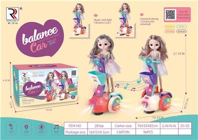 平衡车公主 - OBL956485