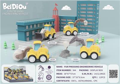 按压工程车8只装 - OBL956709