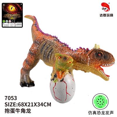 28英寸搪胶抱蛋牛角龙（带IC叫声） - OBL957026