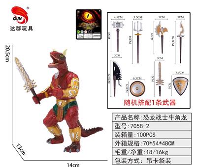 搪胶恐龙战士牛角龙（随机1武器） - OBL957034