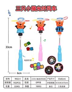 Windmill / kite - OBL957705