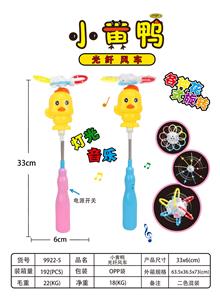 Windmill / kite - OBL957706