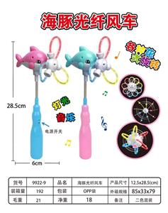 Windmill / kite - OBL957710