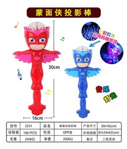 蒙面侠 - OBL957748