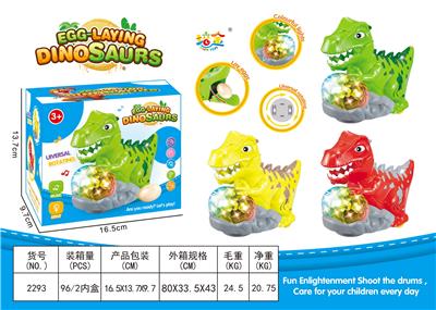 电动下蛋恐龙 - OBL958448