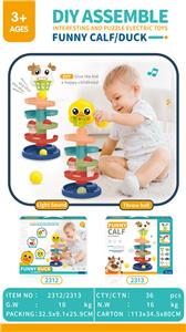 趣味声效滑道（2款混装） - OBL958457