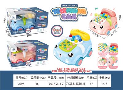 电动万向多功能电话车 - OBL958462