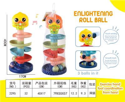 轨道滚滚球（5层） - OBL958465