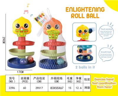 轨道滚滚球（3层） - OBL958466