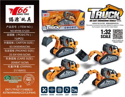 Die-cast toys - OBL959171