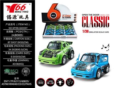 Die-cast toys - OBL959195