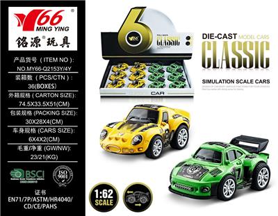 Die-cast toys - OBL959204