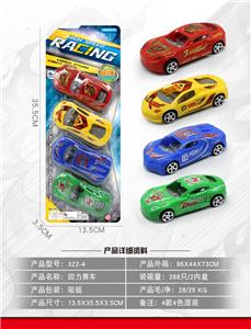 回力赛车 - OBL959541