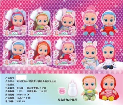 10寸搪胶哭泣娃娃带四声音乐[带头发】 - OBL960263