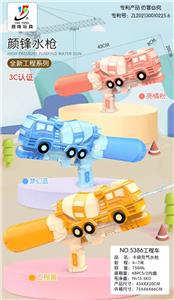 Water gun - OBL960464