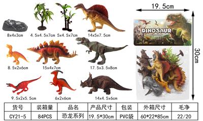 实身仿真彩画恐龙10pcs - OBL961623