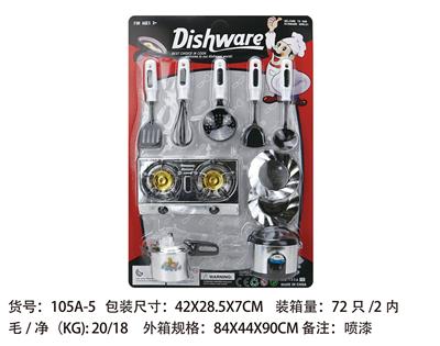 餐具 - OBL961865