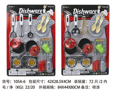 餐具 - OBL961866