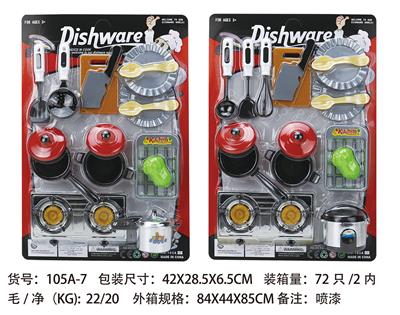 餐具 - OBL961867