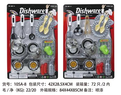 餐具 - OBL961868