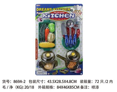 餐具 - OBL961878