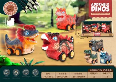 仿真恐龙卡通车 - OBL963314