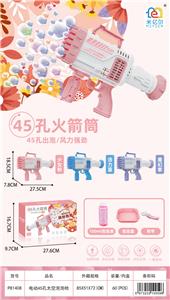 电动45孔太空泡泡枪（带灯光） - OBL963485