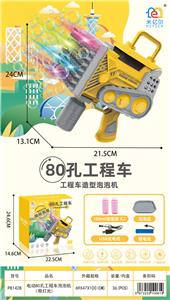 电动80孔工程车泡泡机（带灯光） - OBL963488